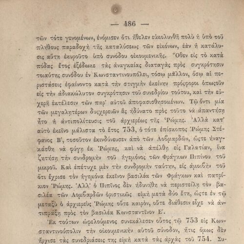 20 x 14 εκ. 845 σ. + ε’ σ. + 3 σ. χ.α., όπου στη σ. [3] σελίδα τίτλου και motto με χει�